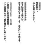 The image illustrates how andcient Japanese changed the order of words and supplemented the text with grammatical particles and auxiliary verbs when they read Chinese.