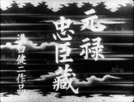 White vertical Japanese titles in black-and-white cinematography are superimposed on a cloud, water, and mist patterned background.