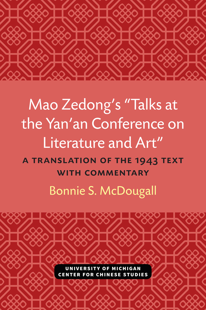 Mao Zedong's "Talks at the Yan'an Conference on Literature and Art": A  Translation of the 1943 Text with Commentary